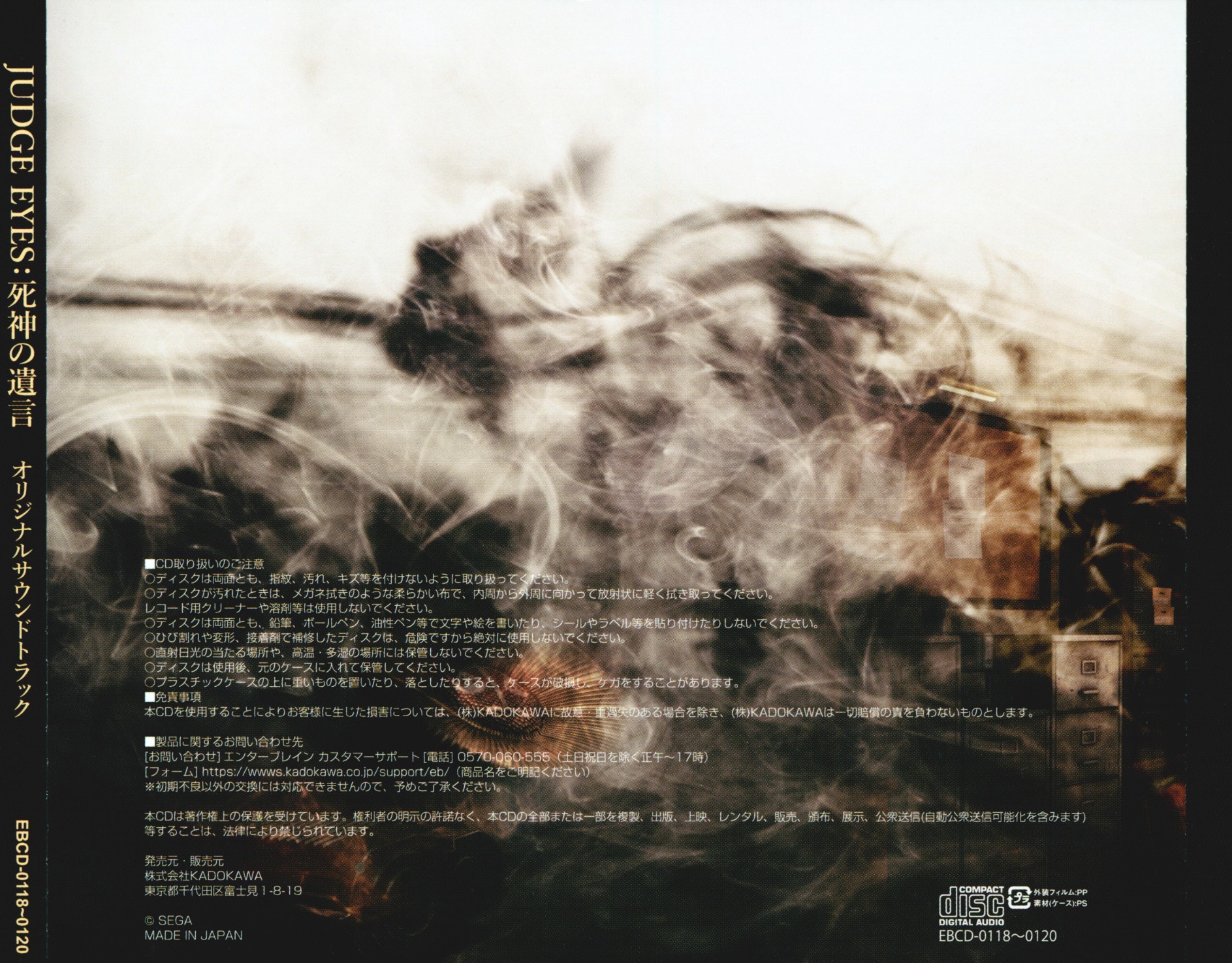 JUDGE EYES ORIGINAL SOUNDTRACK (2018) MP3 - Download Soundtracks